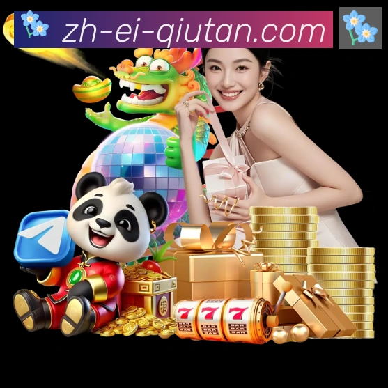 球探体育荣誉